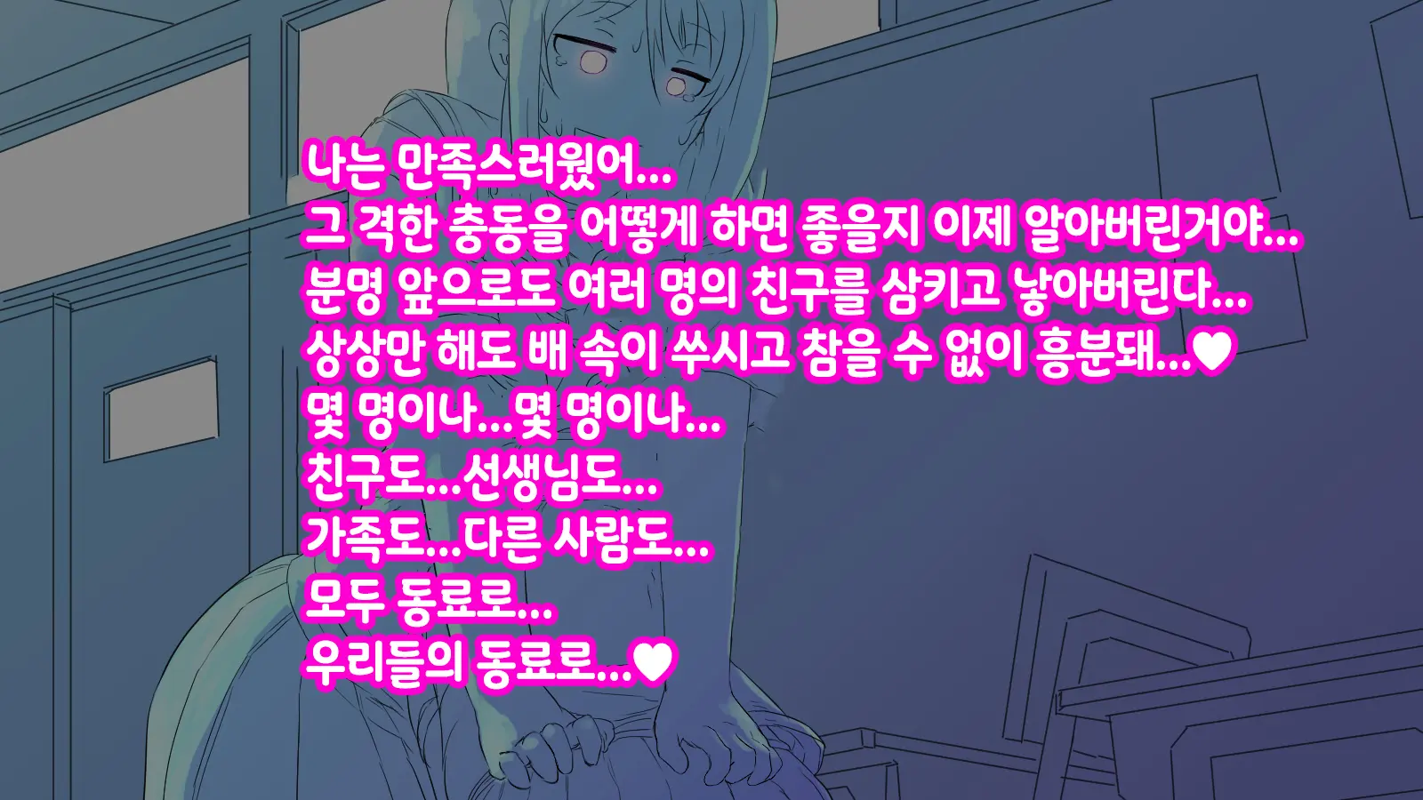 Onaka Ni Ana No Aiteru Onnanoko-Tachi | 배에 구멍이 나있는 소녀들